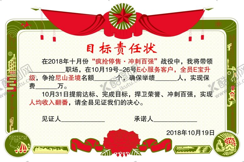 编号：13857205161254155088【酷图网】源文件下载-奖状