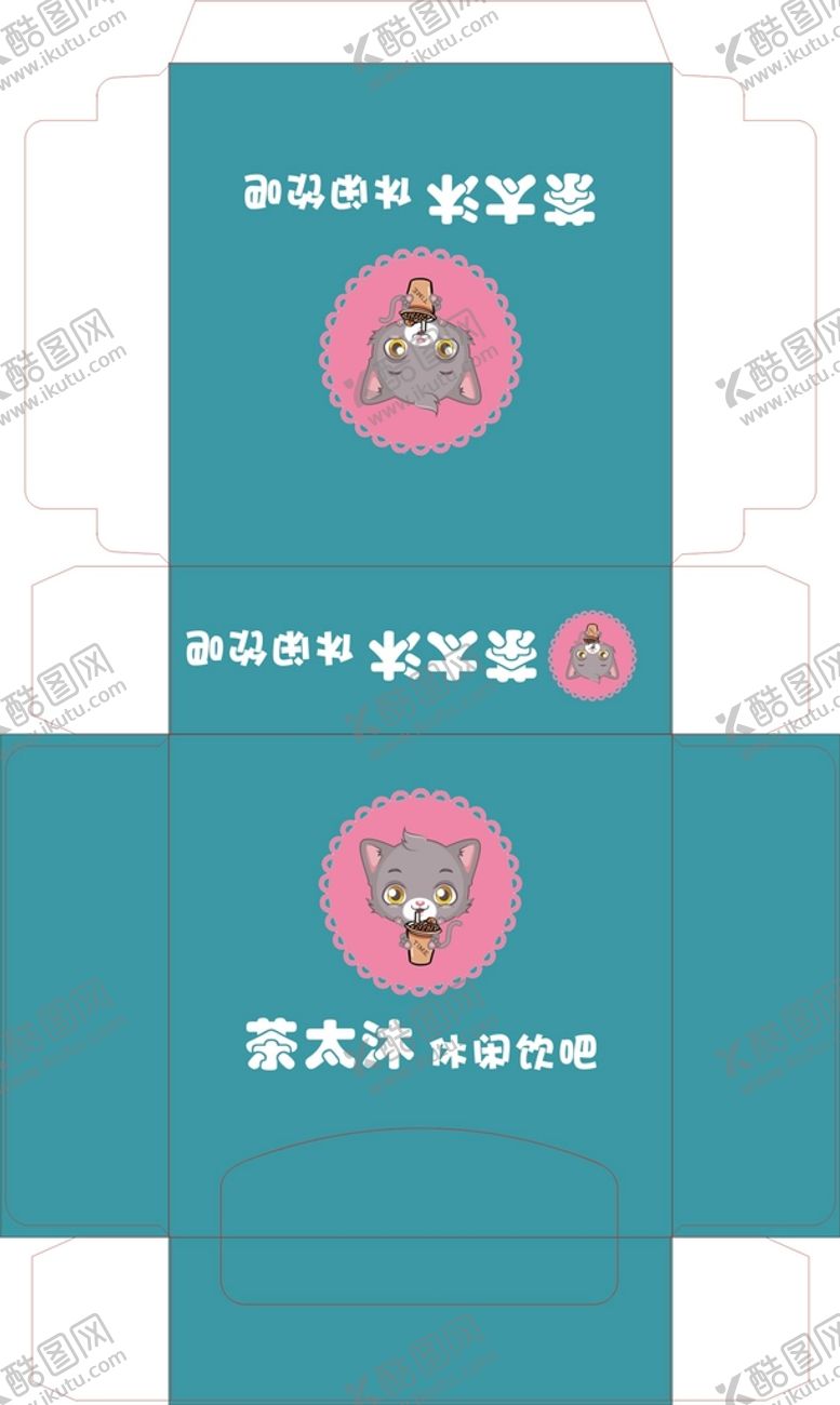 编号：96852301191424105892【酷图网】源文件下载-茶太沐休闲饮吧包装展开图