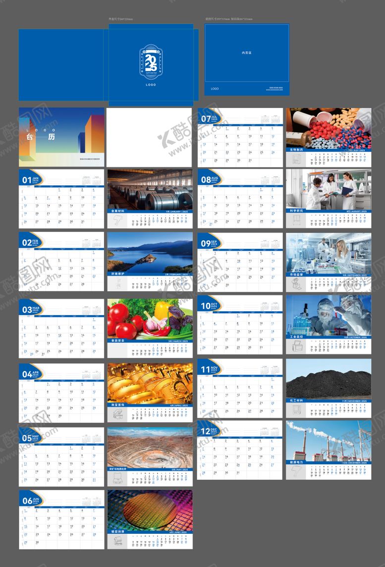 编号：33551911111717293103【酷图网】源文件下载-2025年台历设计