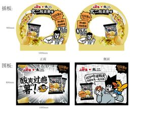 上好佳太二泡面包装设计展示