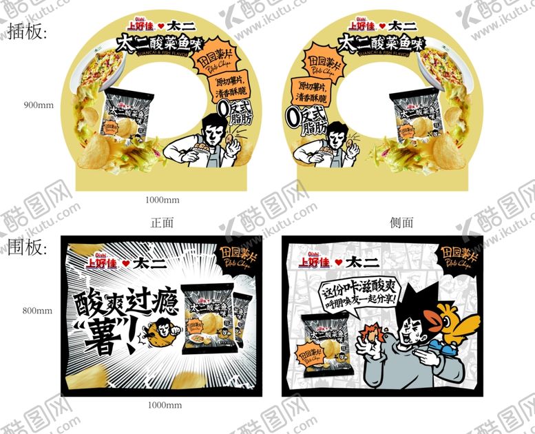 编号：54274904051407208997【酷图网】源文件下载-上好佳太二泡面包装设计展示