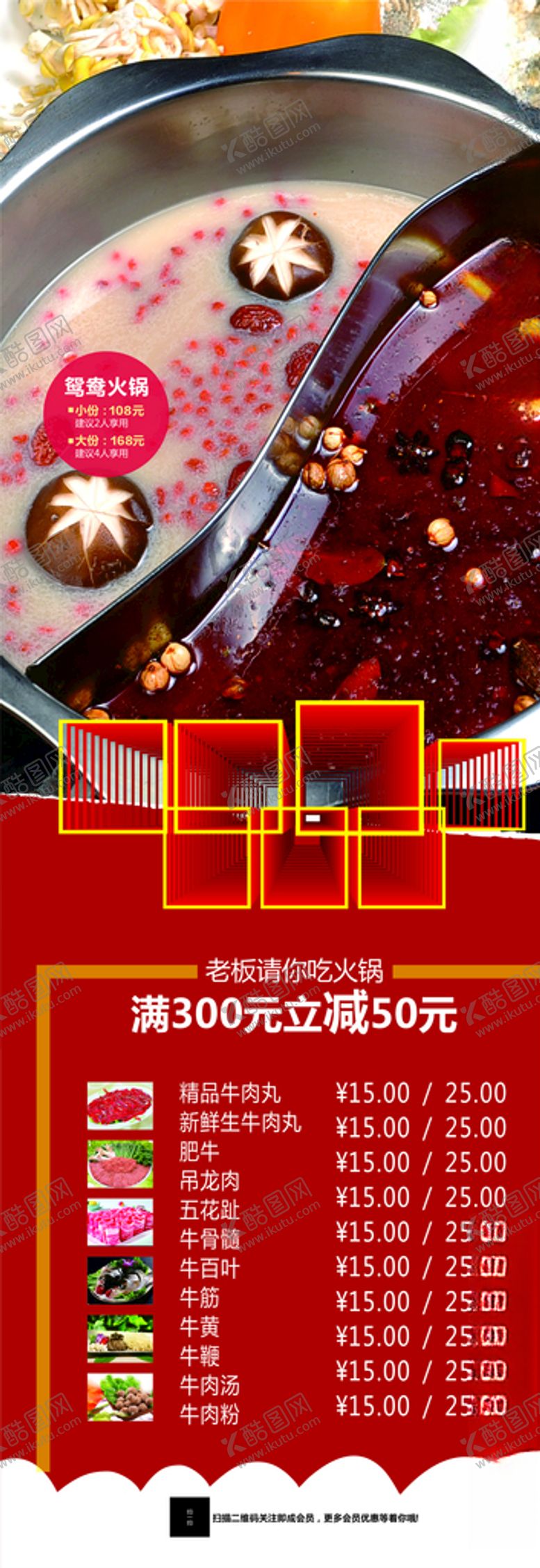 编号：49640306231937233664【酷图网】源文件下载-餐饮展架