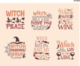 女巫主题创意文字设计