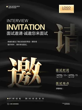 邀请函庆典企业活动背景