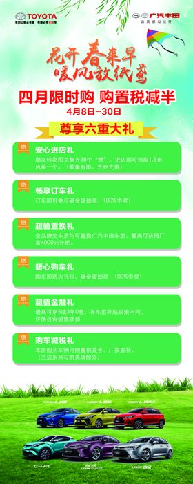 风筝节