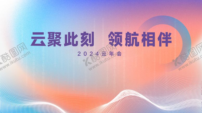 编号：16412910091948221425【酷图网】源文件下载-主kv