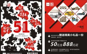 51地产单页