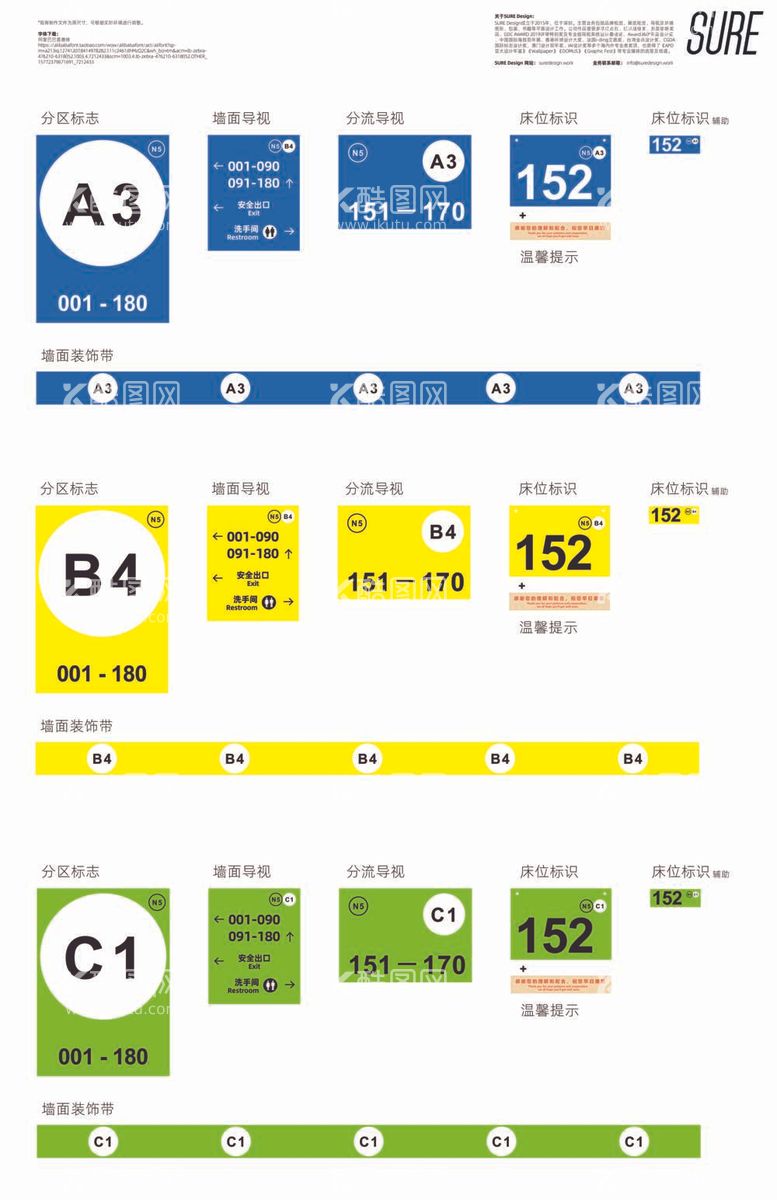 编号：71159811272253069258【酷图网】源文件下载-导视标识