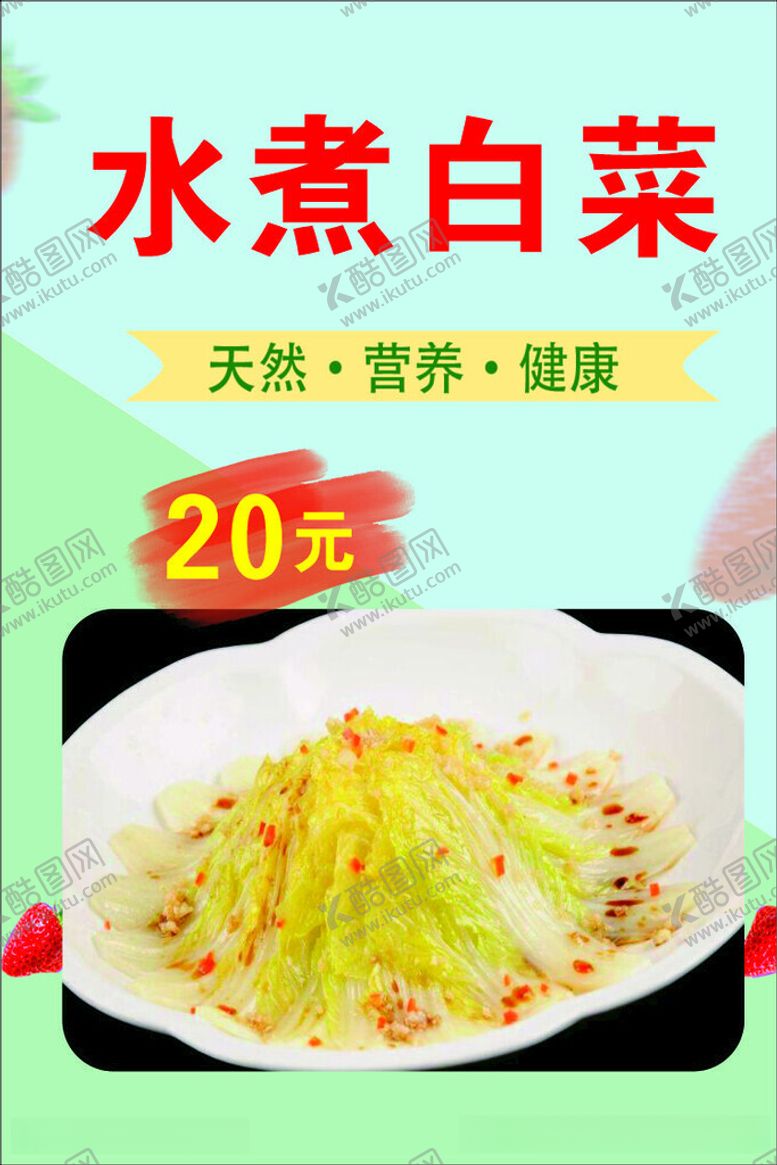 编号：77011712221433578476【酷图网】源文件下载-海报设计