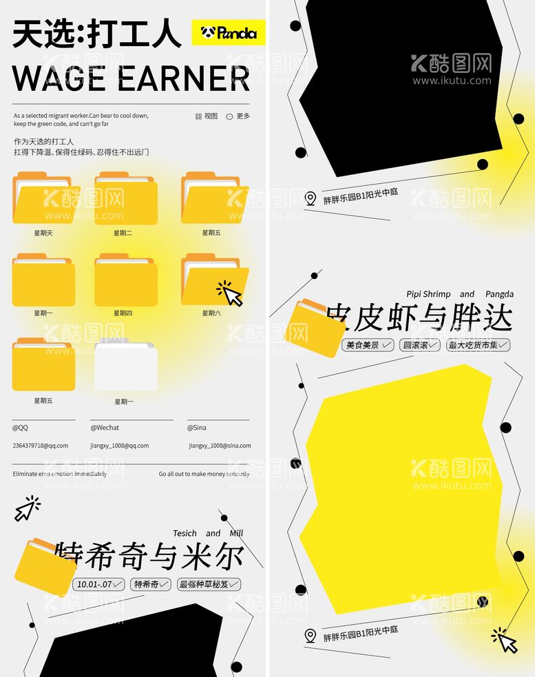 编号：22210111191750062166【酷图网】源文件下载-文件夹潮流简约长图推文线条专题微信