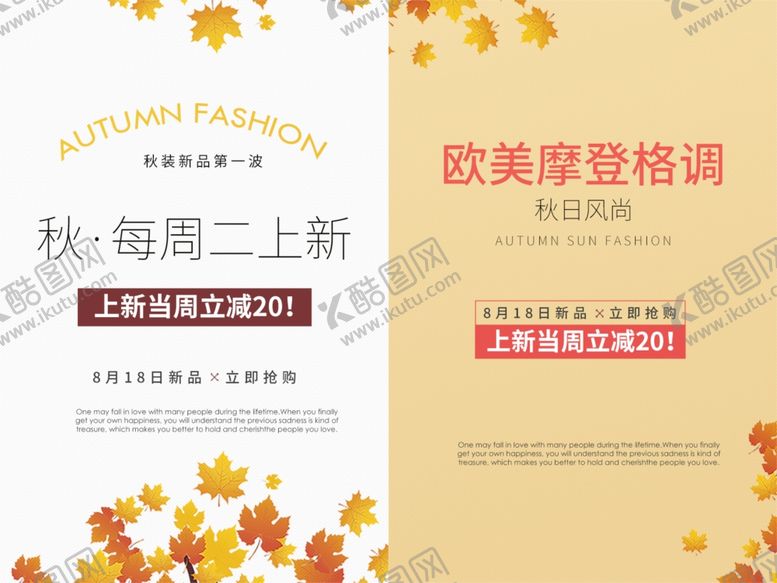 编号：76219606241241376799【酷图网】源文件下载-上新海报