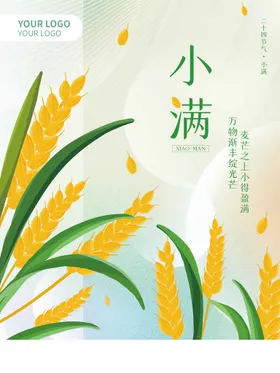 小满微信宣传推广节日