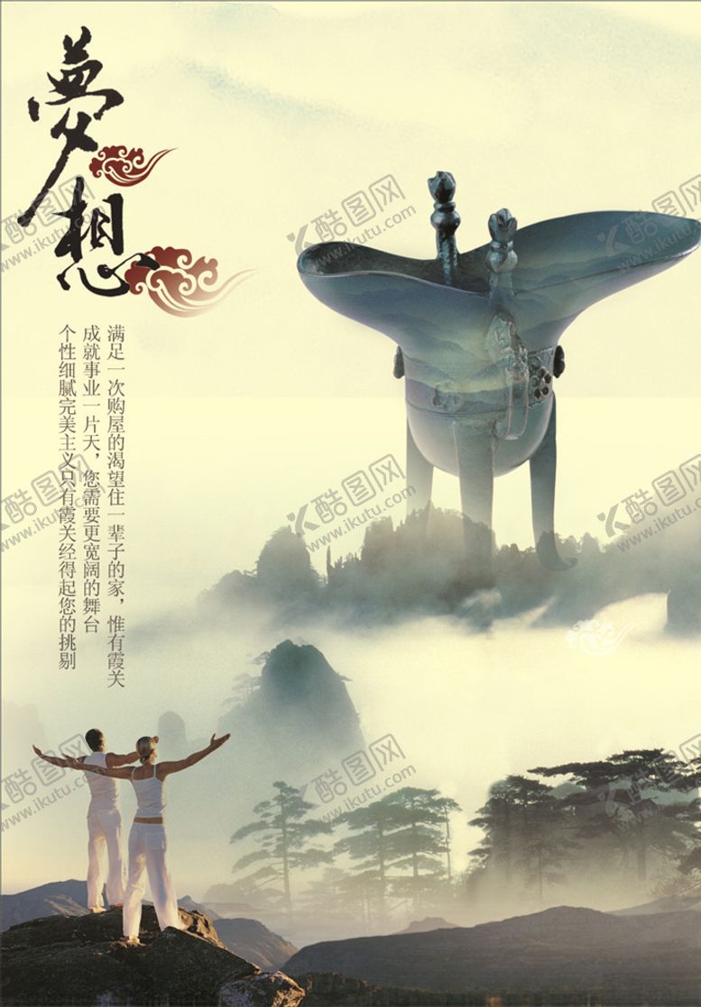 编号：96730309231942246819【酷图网】源文件下载-梦想