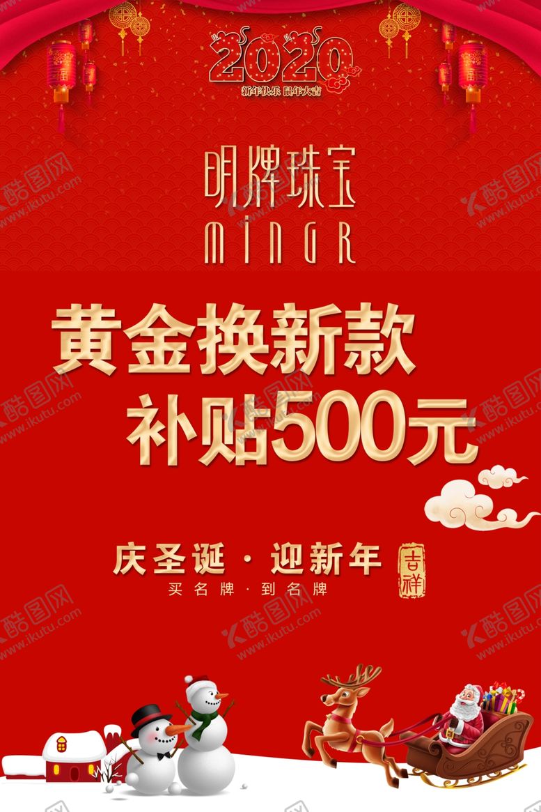 编号：37681709240555013935【酷图网】源文件下载-明牌珠宝海报