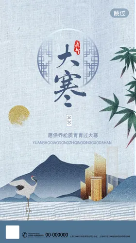大寒迷雾冰雪广告下雪
