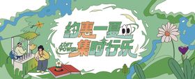 夏季活动海报背景