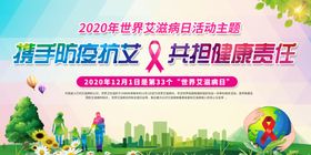 艾滋病