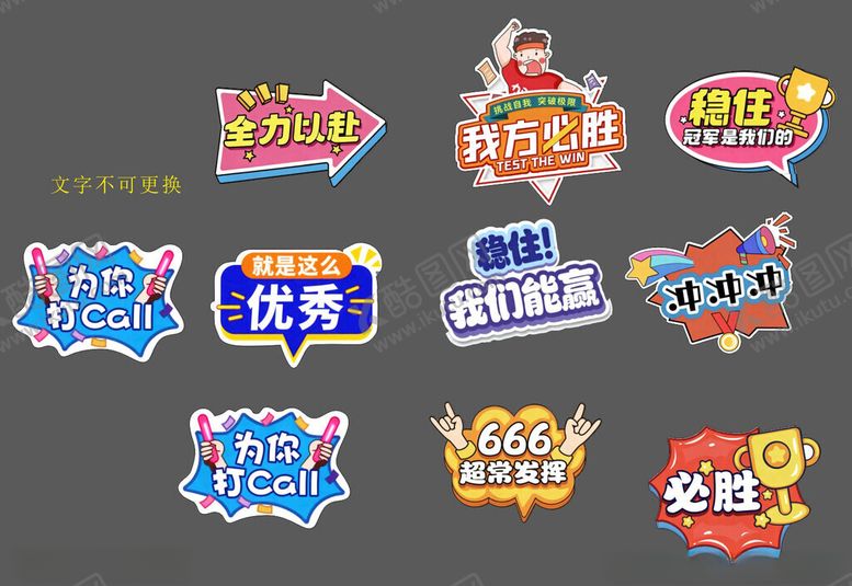 编号：69986811020846188071【酷图网】源文件下载-手举牌异形牌