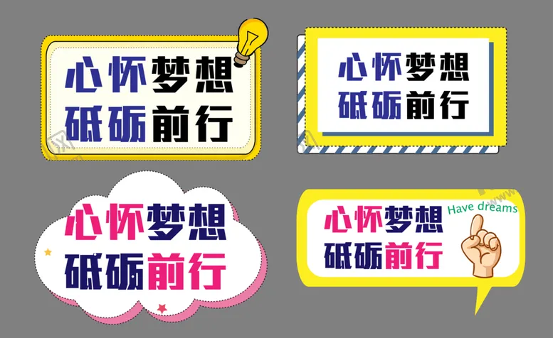 编号：36896512090609387227【酷图网】源文件下载-手持KT板