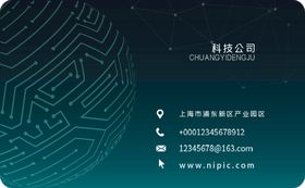 大气简约企业公司科技IT名片