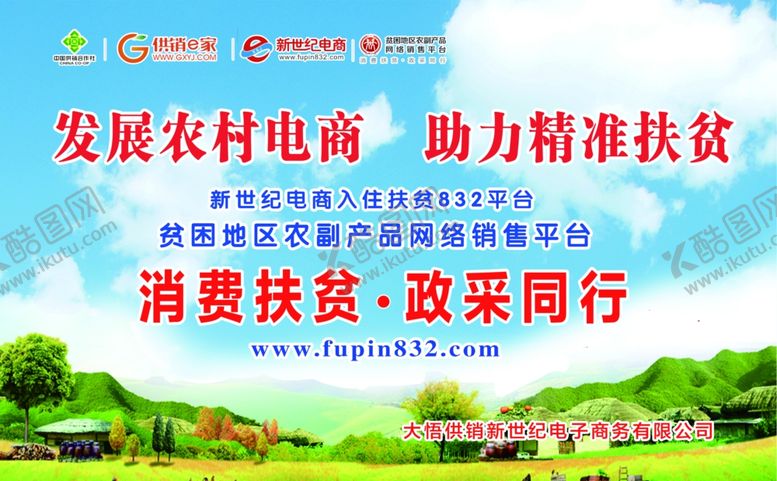 编号：10234505171643326362【酷图网】源文件下载-电商