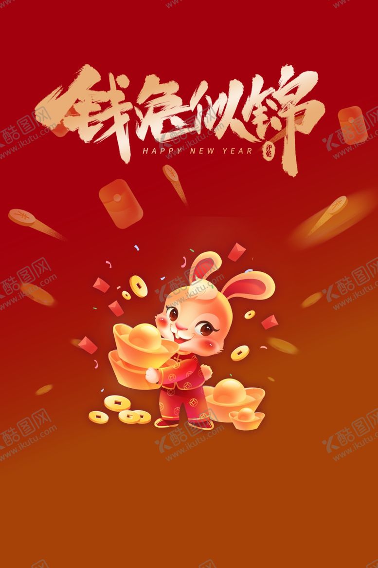 编号：98523112080536358226【酷图网】源文件下载-兔年海报