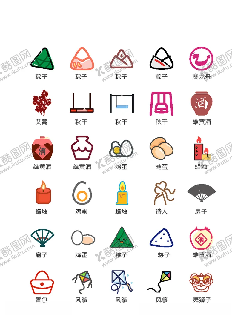 编号：52123504150245438621【酷图网】源文件下载-UI设计图标