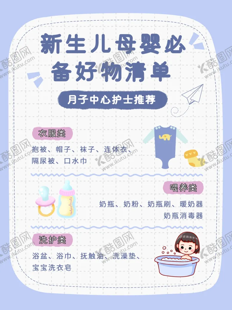 编号：24417102070017244110【酷图网】源文件下载-小红书封面广告海报宣传单