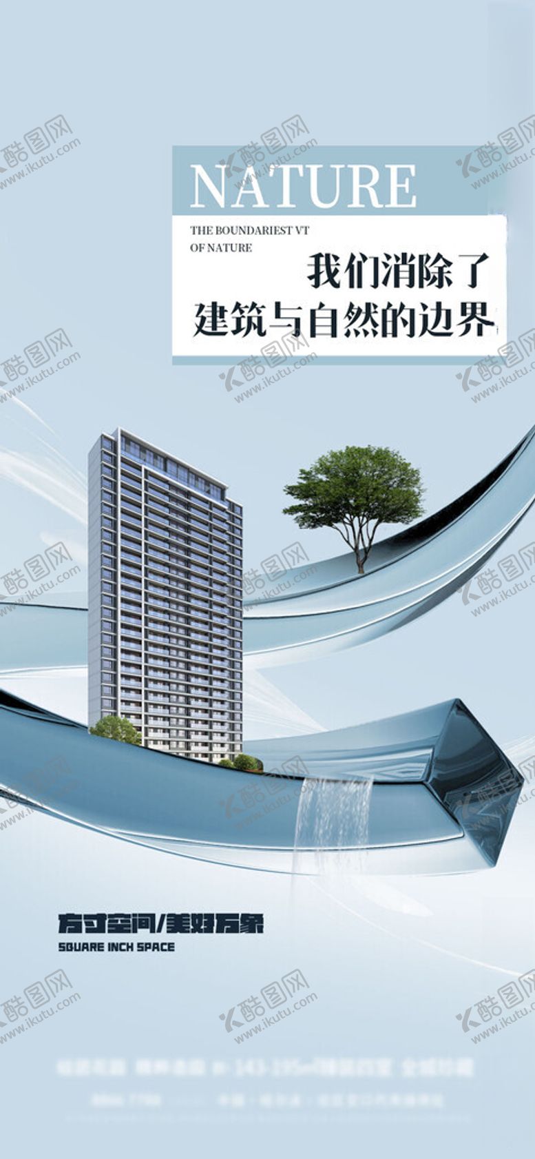 编号：48646302041638537129【酷图网】源文件下载-地产品质微信
