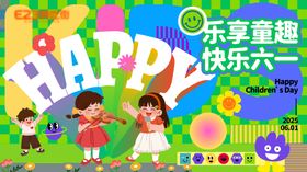 儿童节主图
