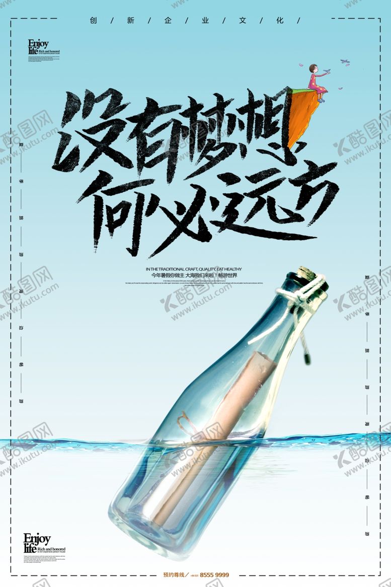 编号：33650710072351083188【酷图网】源文件下载-企业文化