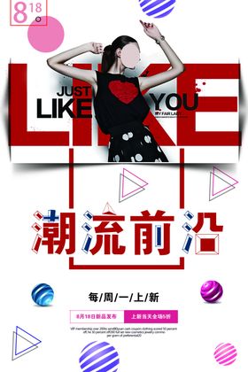 女装海报