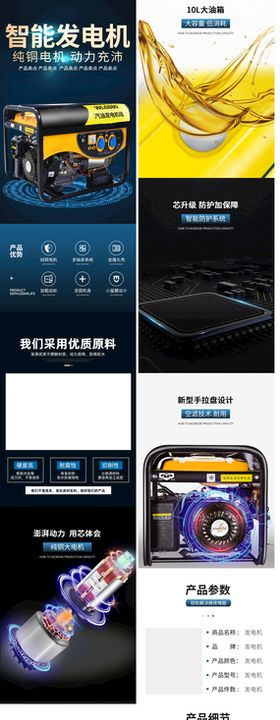 智能发电机详情