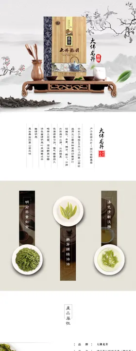 淘宝卫浴水龙头宝贝描述模板