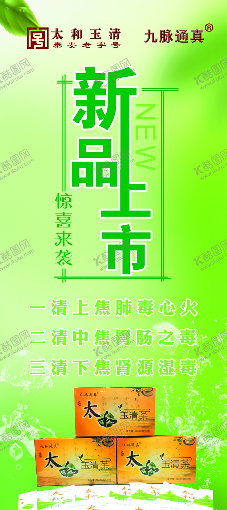编号：09843709141832540872【酷图网】源文件下载-新品上市  海报
