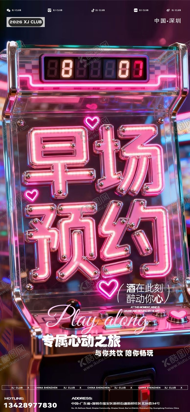 编号：97694304101954439975【酷图网】源文件下载-早场预定