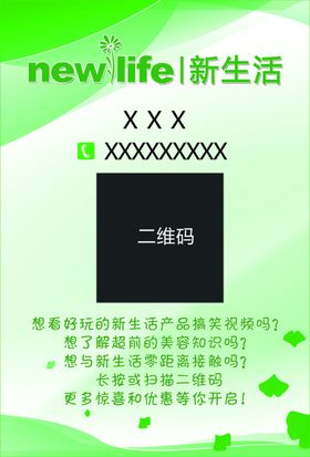 美容卡片设计