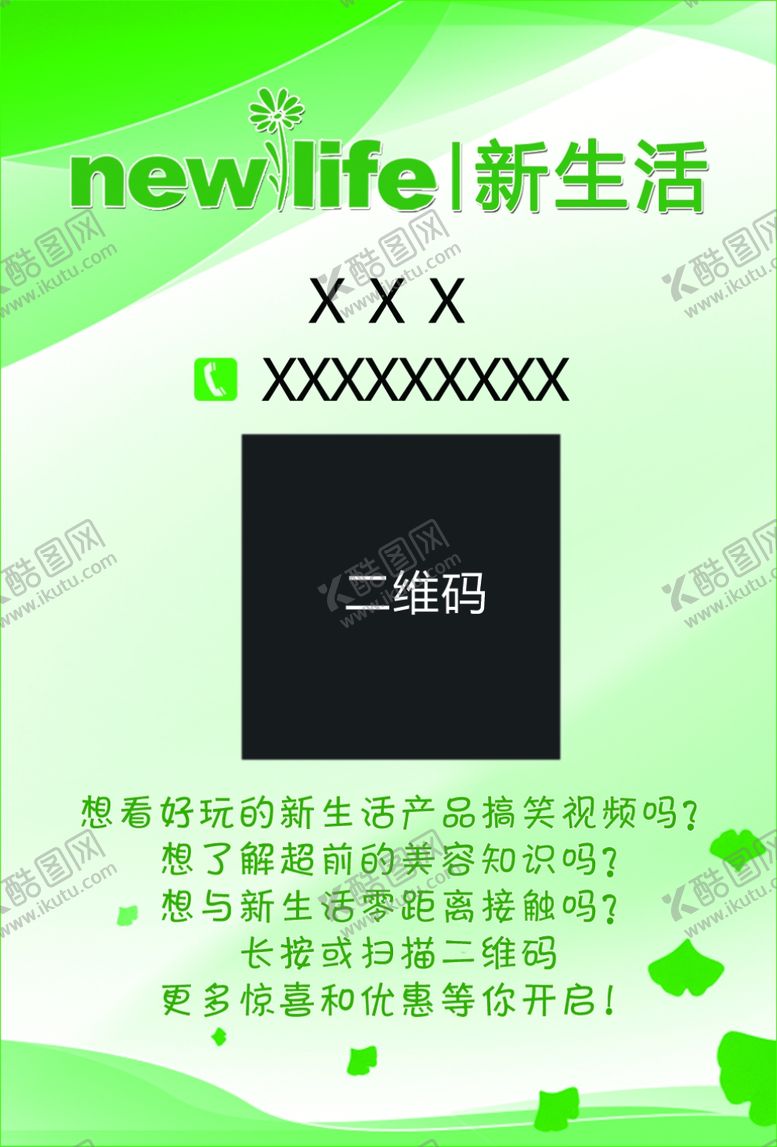编号：14590007071924001421【酷图网】源文件下载-美容卡片设计