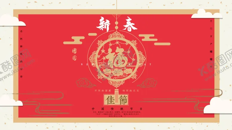编号：24632603281933226226【酷图网】源文件下载-新春贺喜
