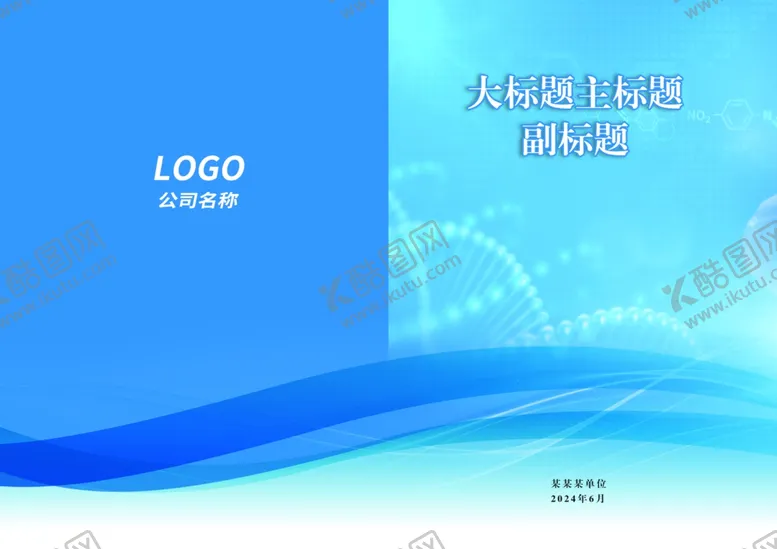 编号：51716402221904328123【酷图网】源文件下载-蓝色医疗手册