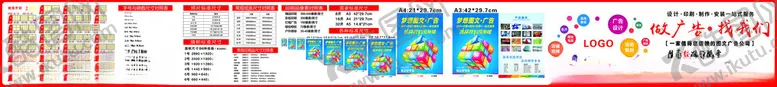 编号：80318701251838244595【酷图网】源文件下载-图文广告