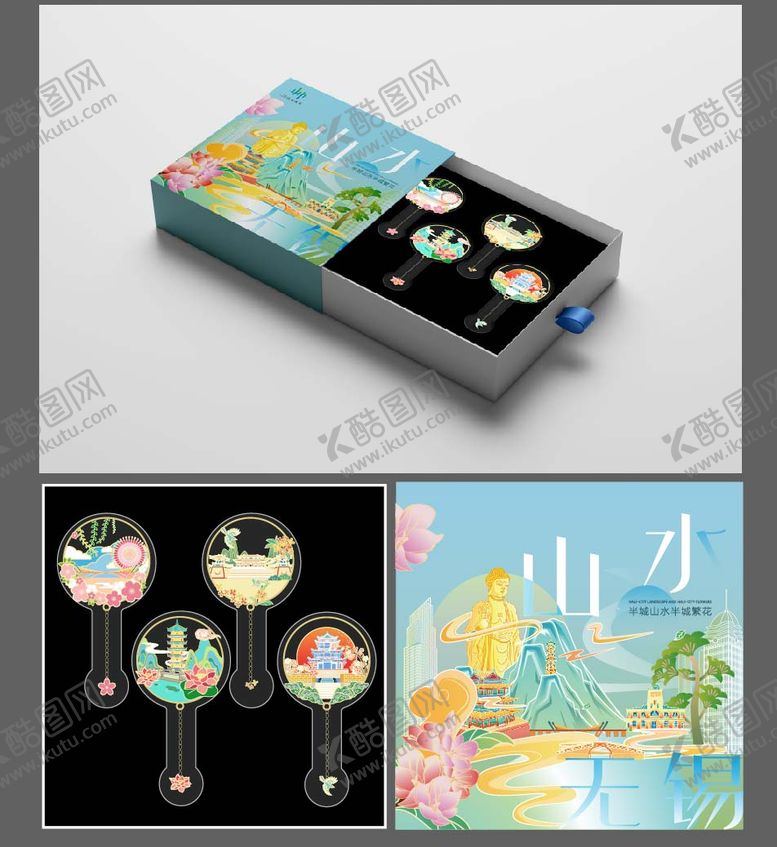编号：71548808211449395543【酷图网】源文件下载-文创伴手礼