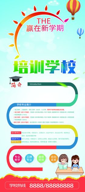 培训学校