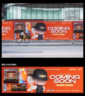 酒吧台球围挡画面设计