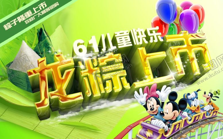 编号：73018210290656081076【酷图网】源文件下载-端午节