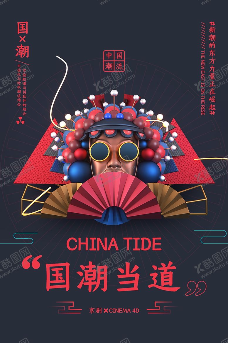 编号：13466109230141213144【酷图网】源文件下载-国潮背景元素