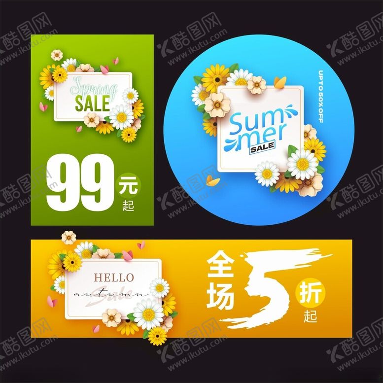 编号：54625902120142055435【酷图网】源文件下载-促销海报