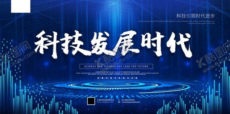 编号：48749410101218325541【酷图网】源文件下载-科技