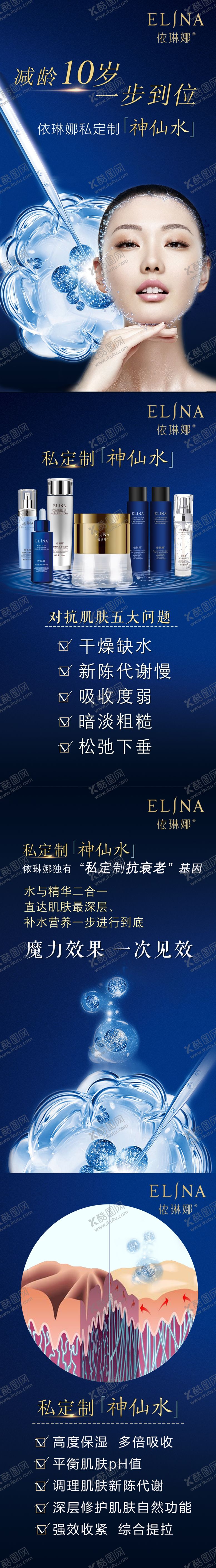 编号：55686706160104522212【酷图网】源文件下载-依琳娜