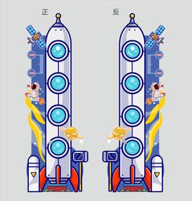 太空火箭身高尺